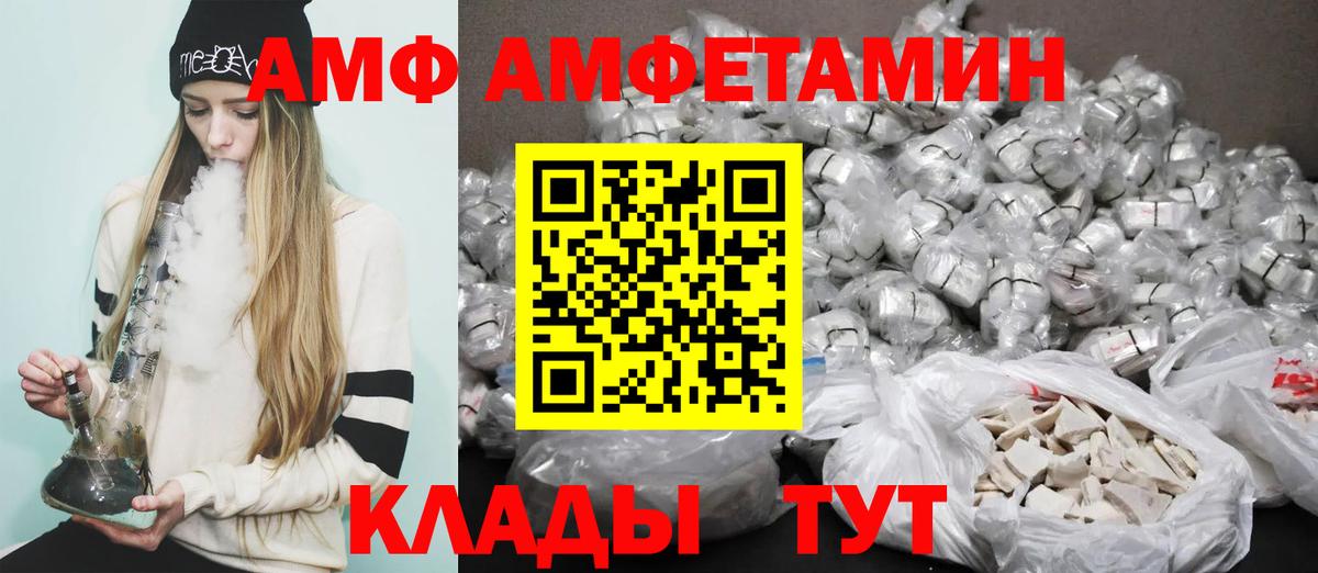 Амфетамин 98%  Вход с VPN  АМФ  Светлоград  АМФЕТАМИН 