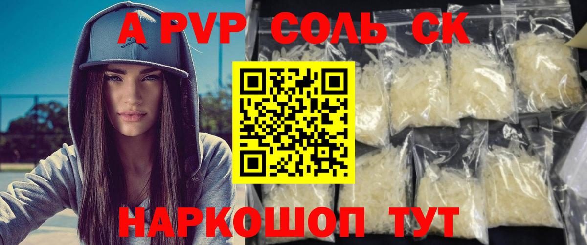 Alfa_PVP СК КРИС Светлоград