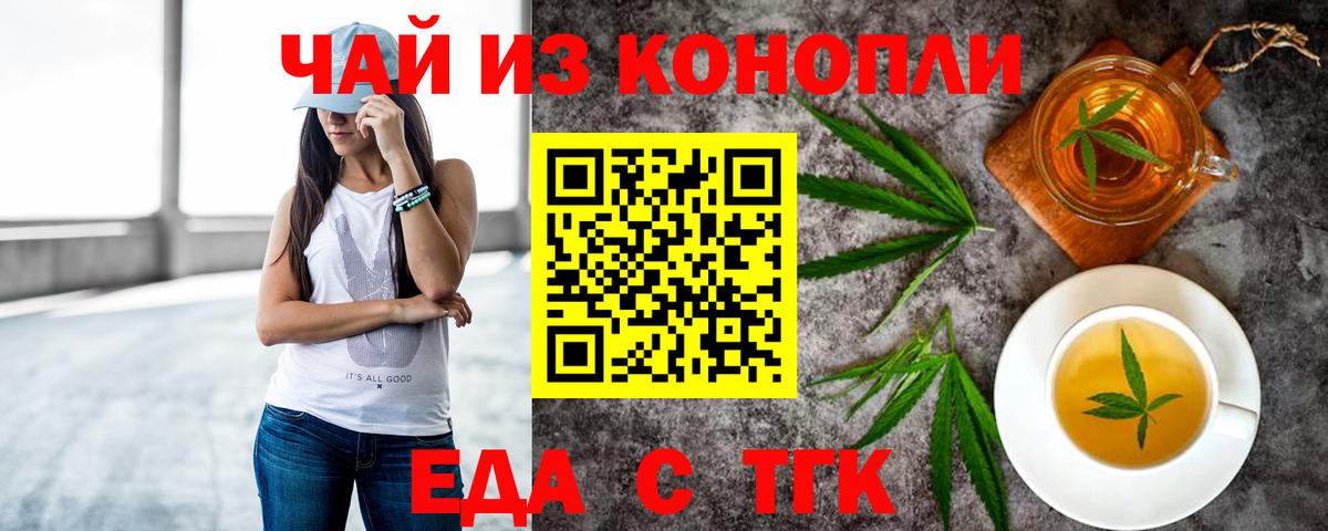 Cannafood марихуана  Вход с VPN  Светлоград 