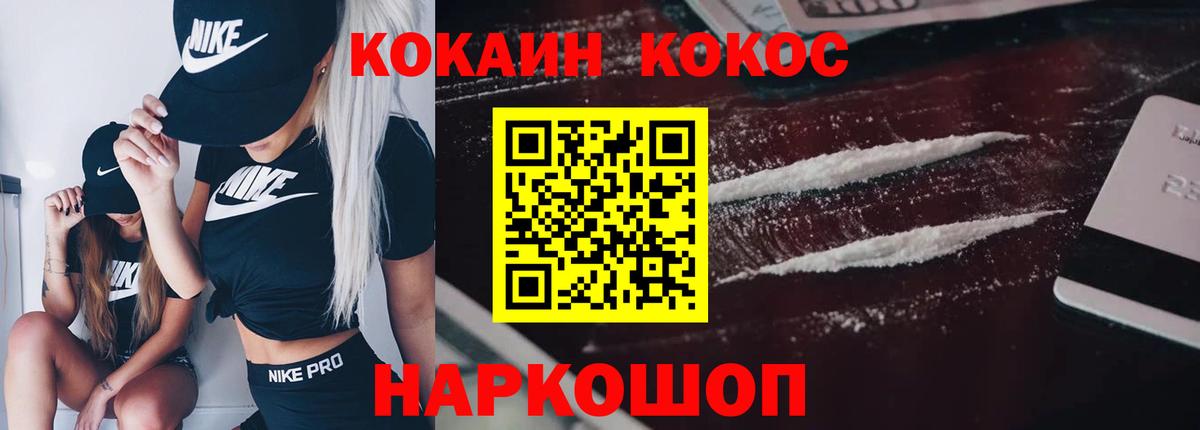 наркота  КОКАИН Columbia  Вход с VPN  Светлоград 