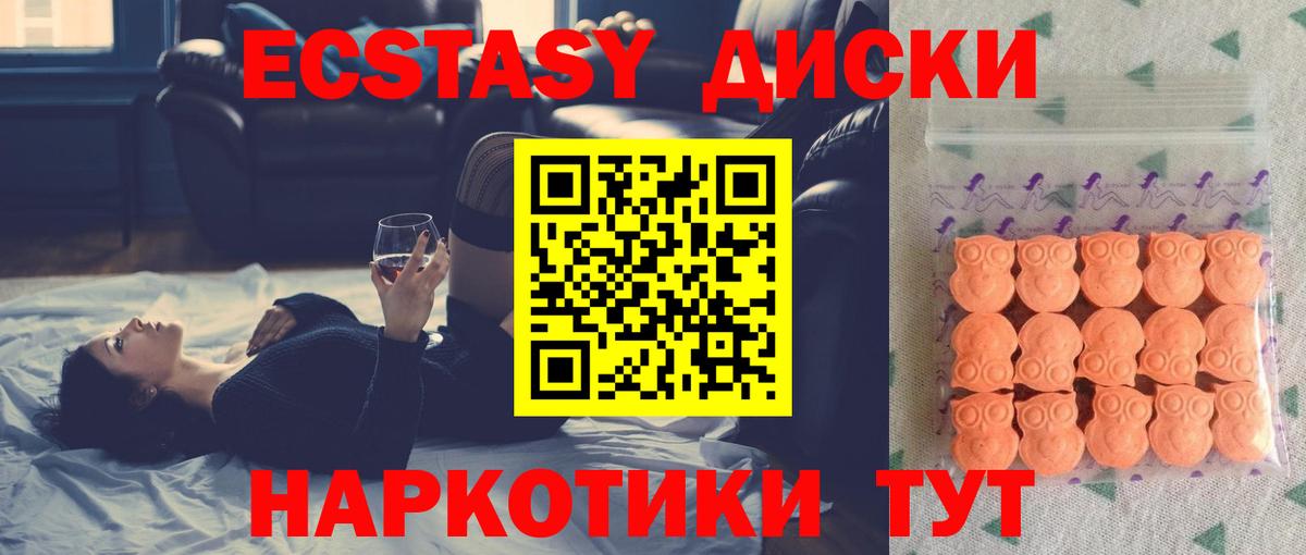 Ecstasy DUBAI  ЭКСТАЗИ 300 mg  Вход с VPN  darknet как зайти  Светлоград 