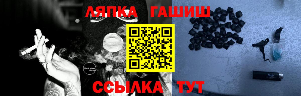 Светлоград  Гашиш ice o lator  Вход с VPN 