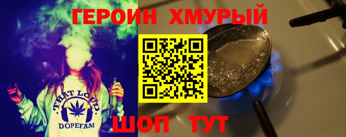 ГЕРОИН афганец Светлоград