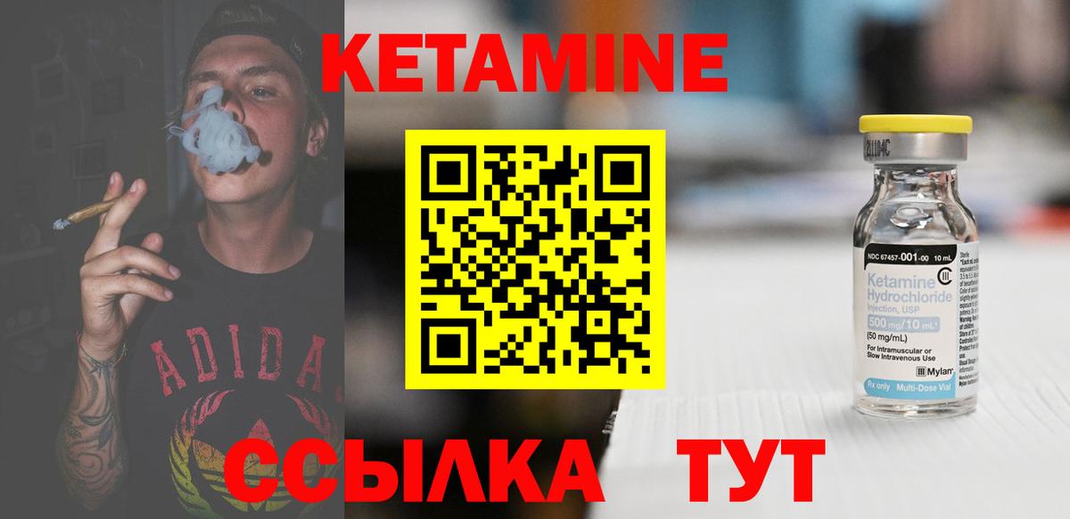 КЕТАМИН VHQ  КЕТАМИН ketamine  blacksprut как зайти  Светлоград  Вход с VPN 