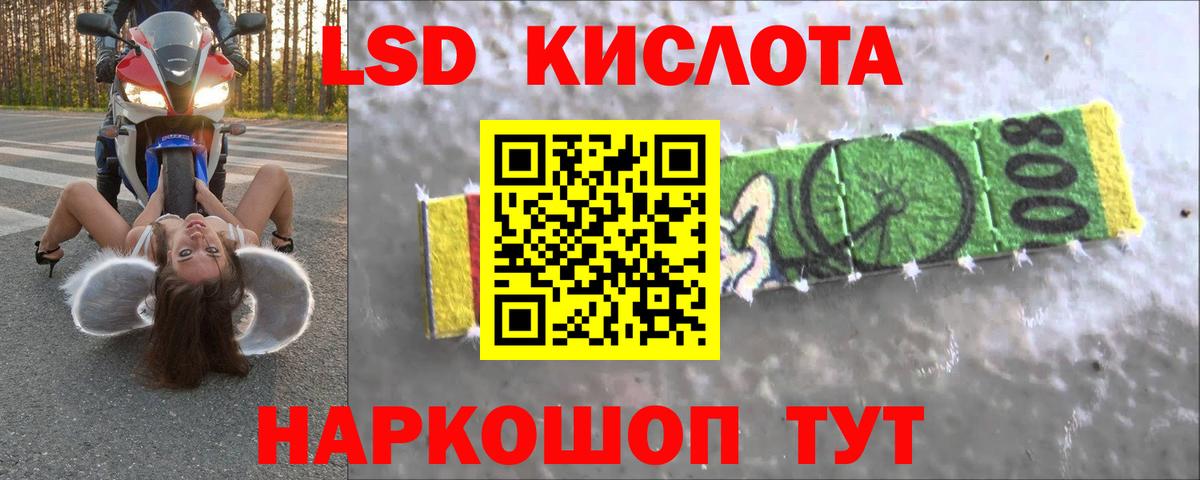 Лсд 25 экстази ecstasy Светлоград