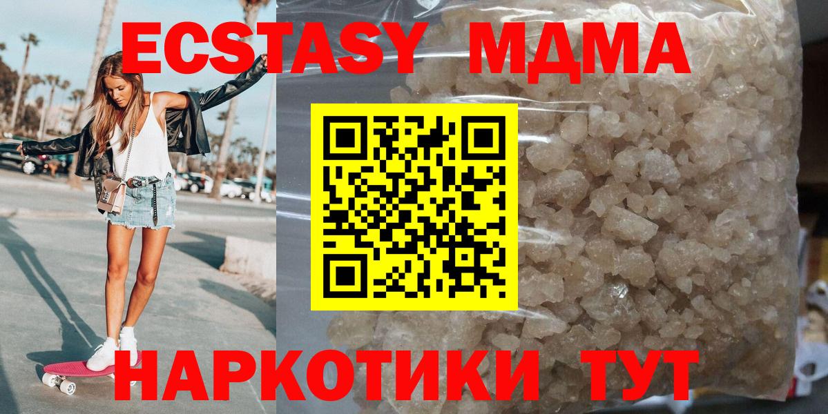 MDMA молли Светлоград