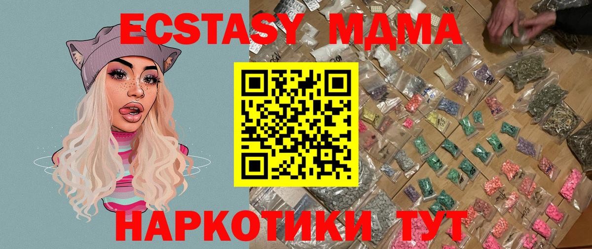 MDMA  Вход с VPN  Светлоград  МДМА crystal 