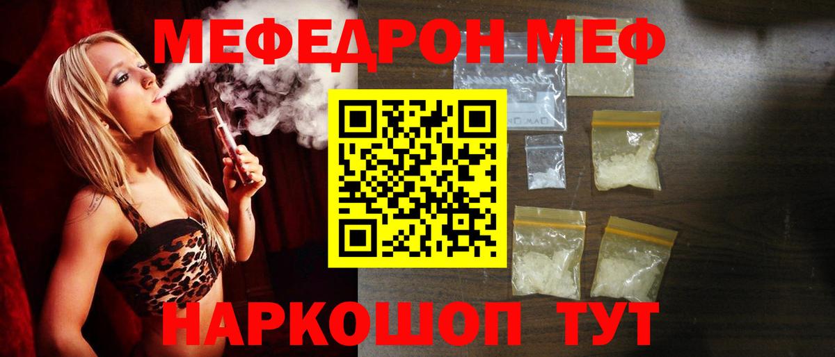МЕФ мука Светлоград