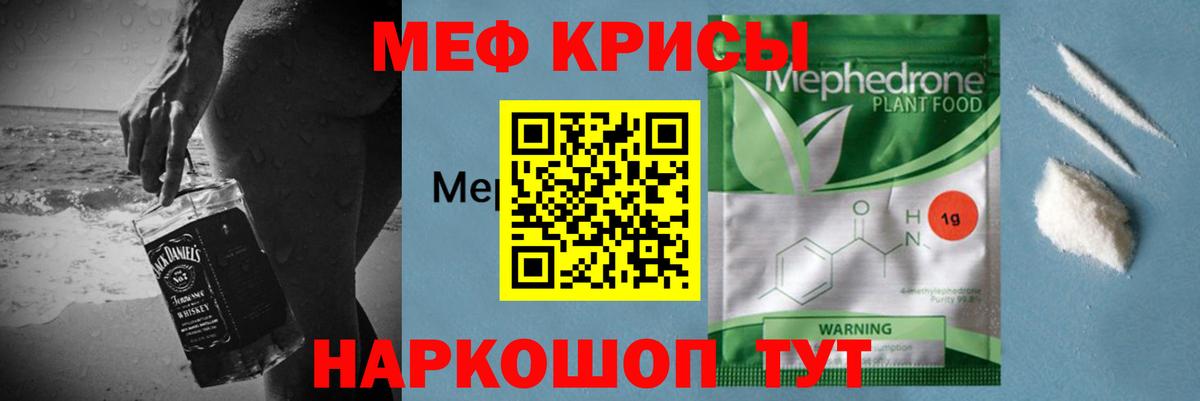 купить   Вход с VPN  Светлоград  МЯУ-МЯУ 4 MMC 