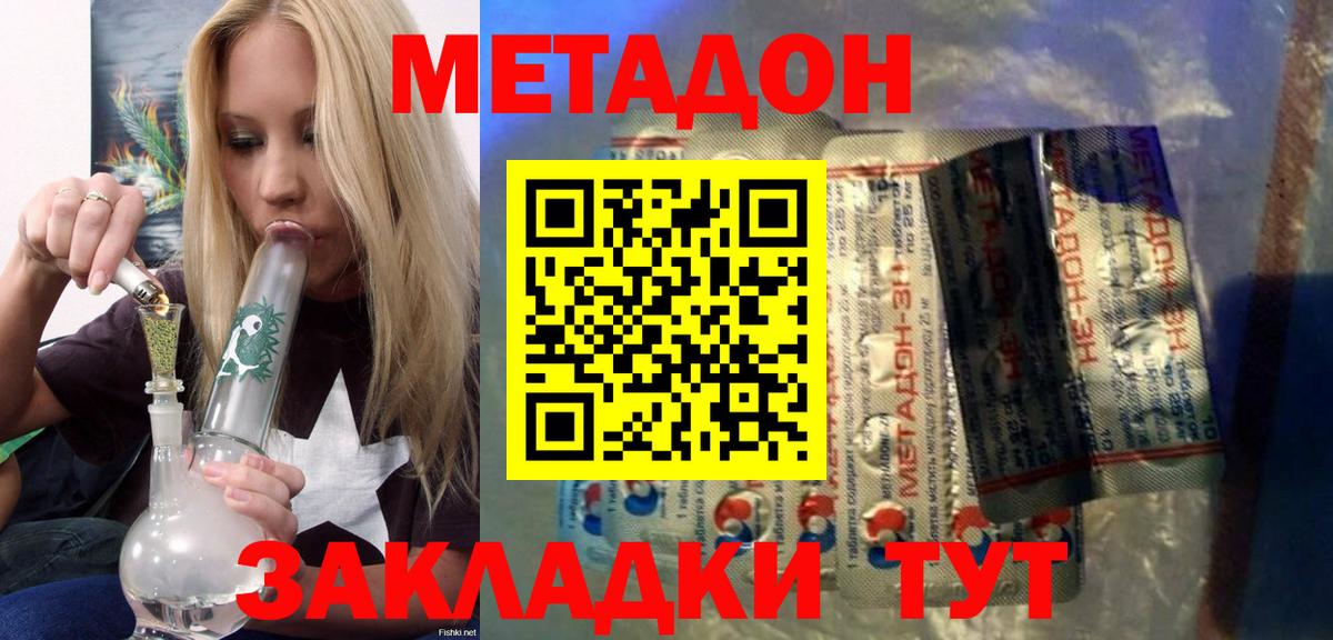 ОМГ ОМГ зеркало  МЕТАДОН VHQ  Вход с VPN  Светлоград  Метадон кристалл 