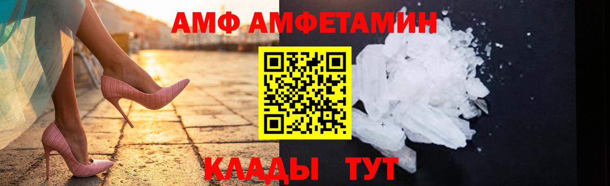 Метамфетамин витя  Вход с VPN  Светлоград 