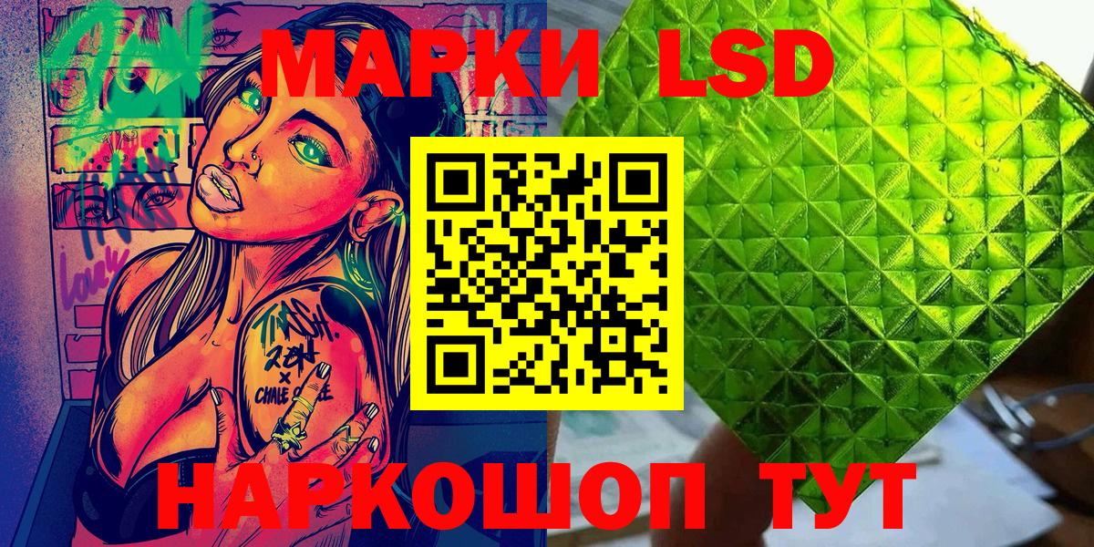 Светлоград  Марки 25I-NBOMe 1500мкг  Марки N-bome  Вход с VPN 