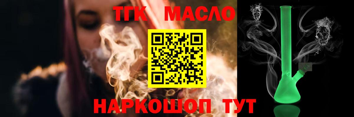 Светлоград  Дистиллят ТГК гашишное масло  Дистиллят ТГК жижа  Вход с VPN 