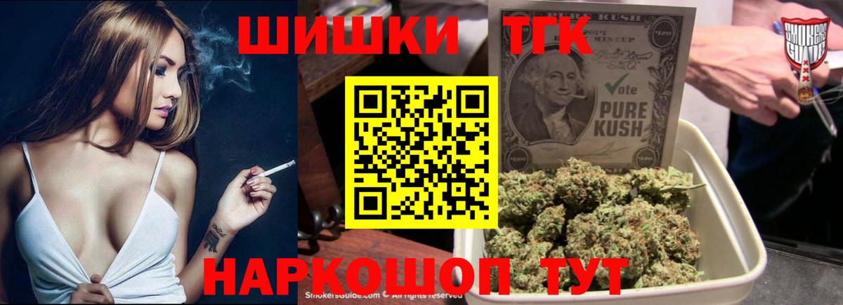 Марихуана индика  Марихуана Ganja  Бошки марихуана MAZAR  Конопля VHQ  Вход с VPN  Светлоград 